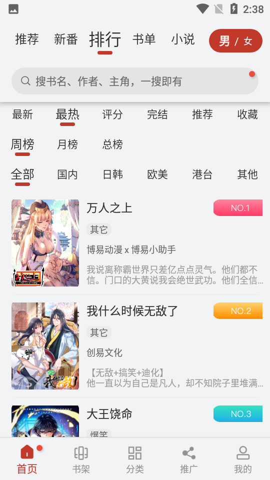 五六漫画极速版.png