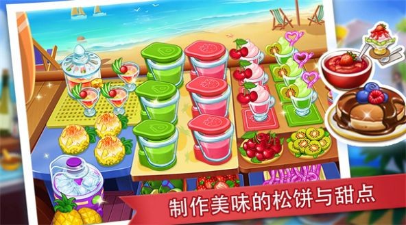 吃货餐厅模拟器.jpg