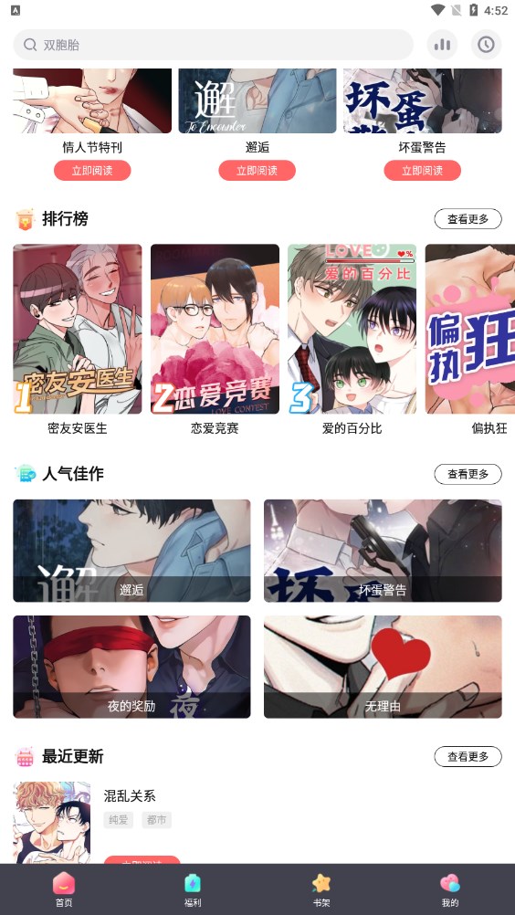 西梅漫画免费版.jpg