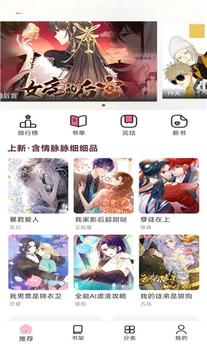 耽火漫画免费版.jpg