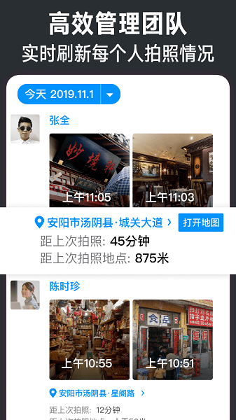 今日水印相机极速版.png