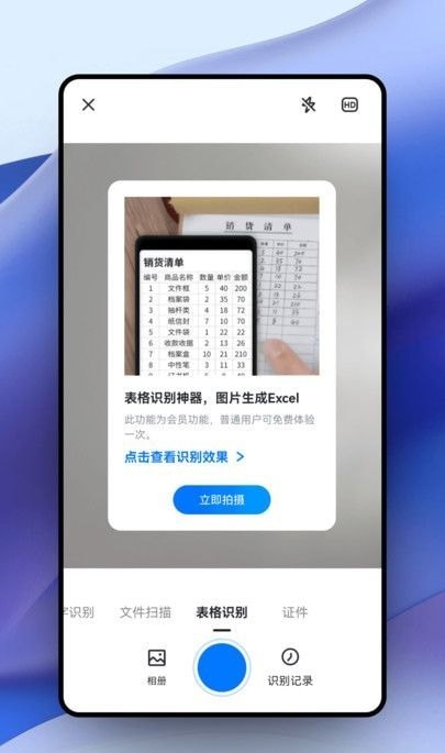超强证件扫描.jpg