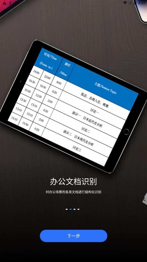 斑马扫描.jpg