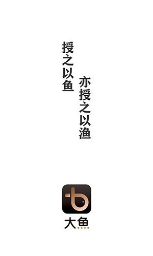 大鱼购物.jpg