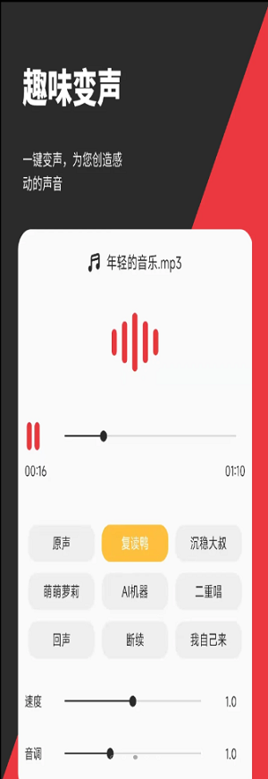 音秒剪辑.png