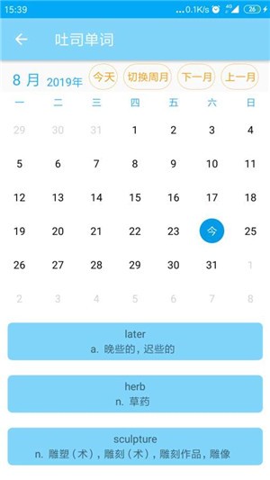 吐司单词.jpg