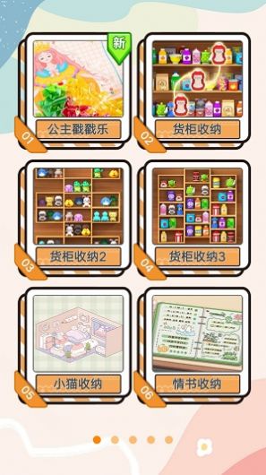 樱花收纳物语.jpg