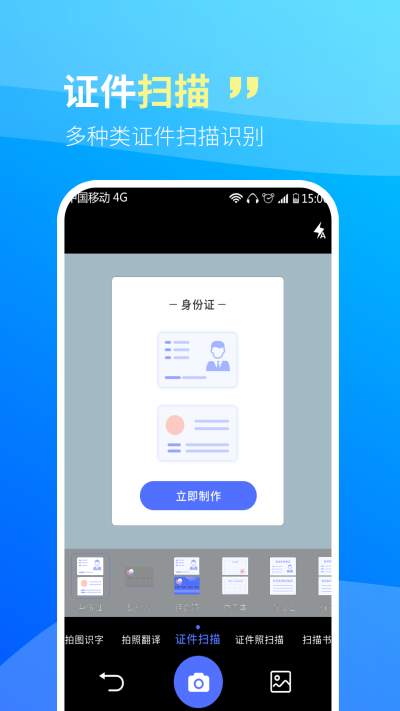 CS文字扫描王.png