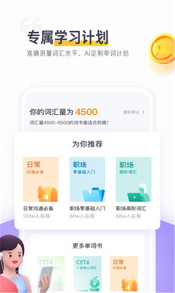 读白背单词.jpg