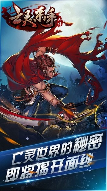 亡灵杀手.jpg