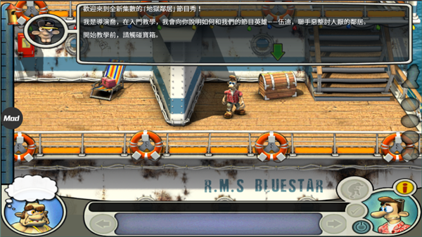 整蛊邻居第2季.png