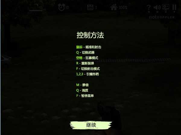 活死人之地2