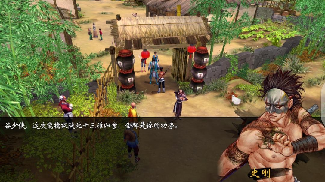 侠客风云传.jpg