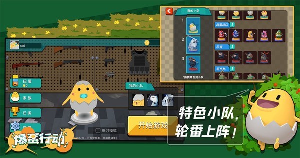 爆蛋行动.jpg