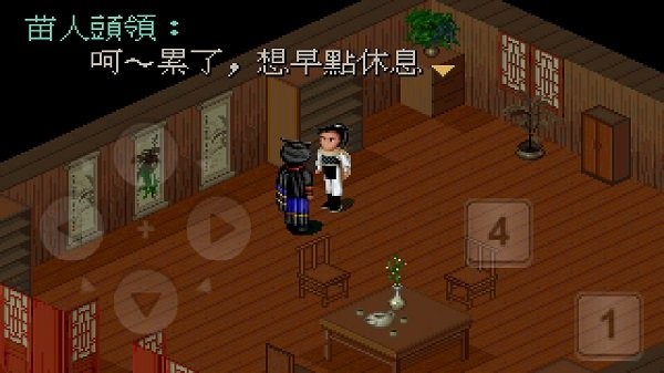仙剑奇侠传1.jpg