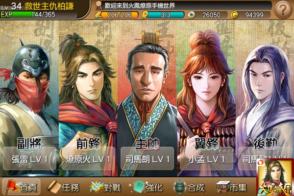 火凤燎原无限金币版下载