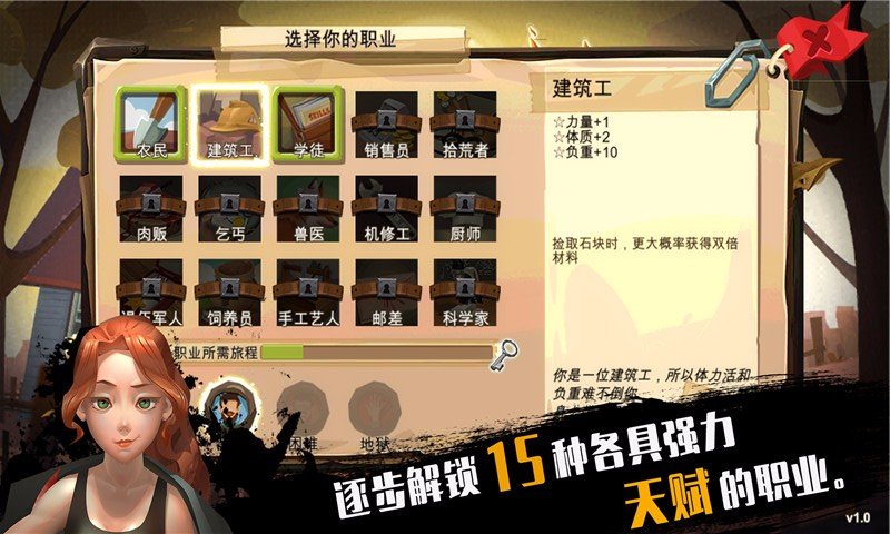 归家异途无限负重技能点 