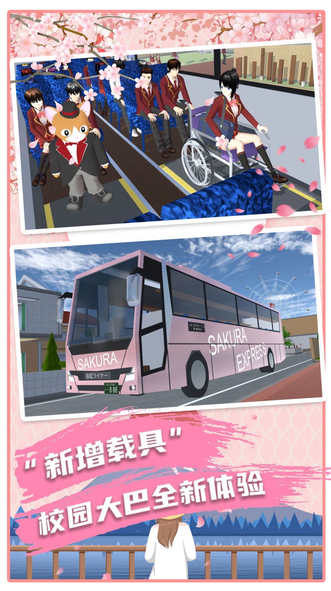 动漫女生模拟高校.jpg