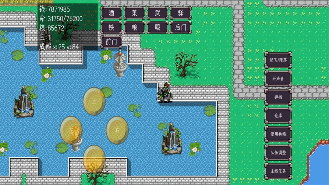 三国志姜维传无敌版