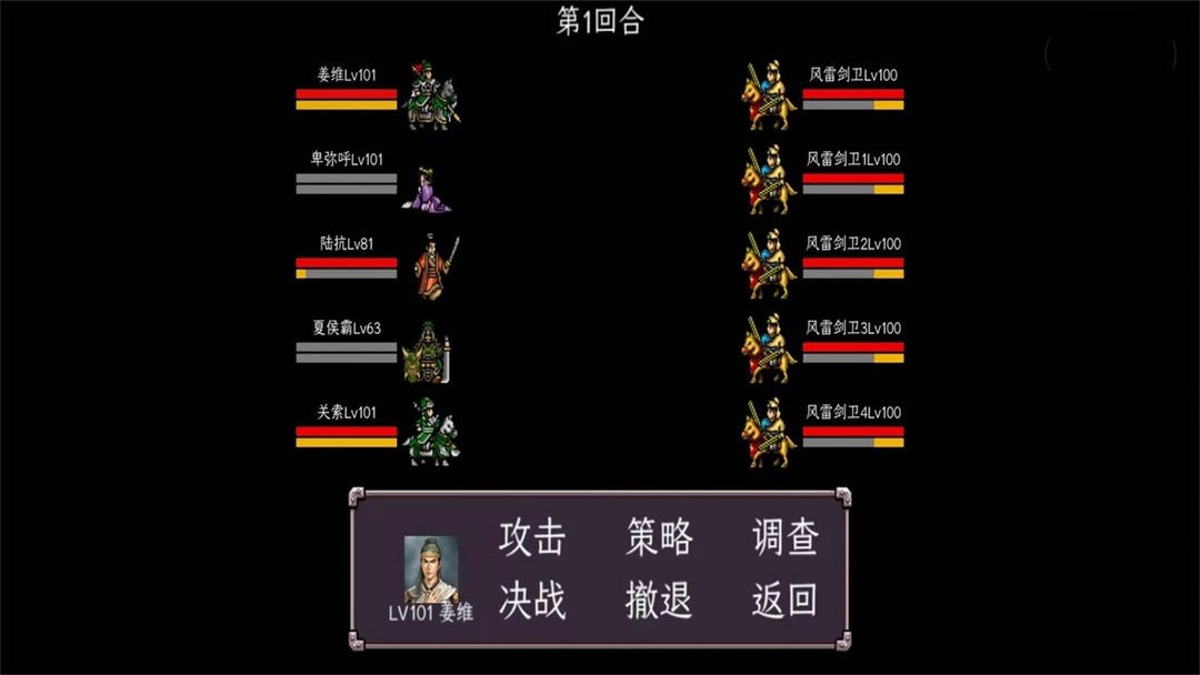 三国志姜维传无敌版