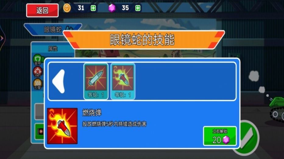 无敌坦克向前冲.jpg