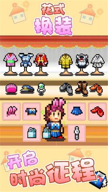 开罗住宅梦物语汉化版