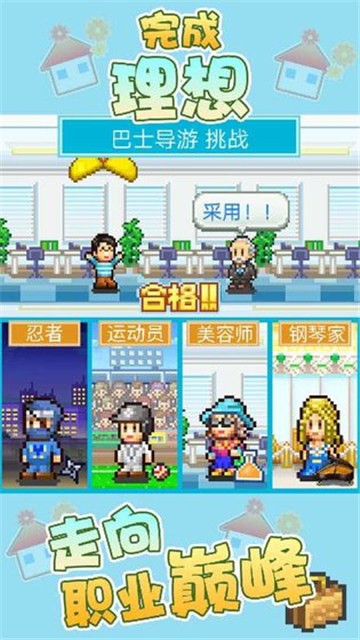 开罗住宅梦物语汉化版