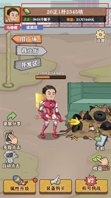 逆袭人生内置菜单免广告.jpg
