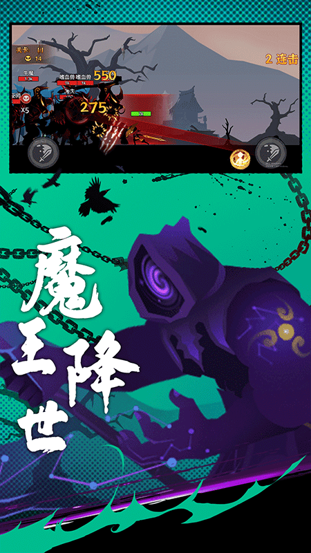 火柴人激斗英雄.png