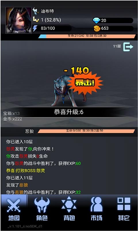 大魔王之塔