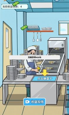 逆袭啊老六免广告