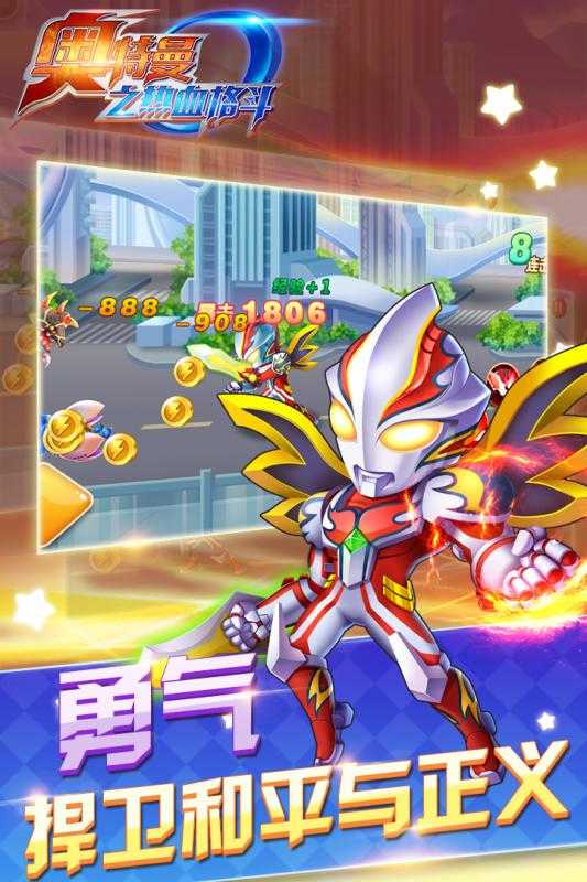 奥特曼格斗传说关卡全开版