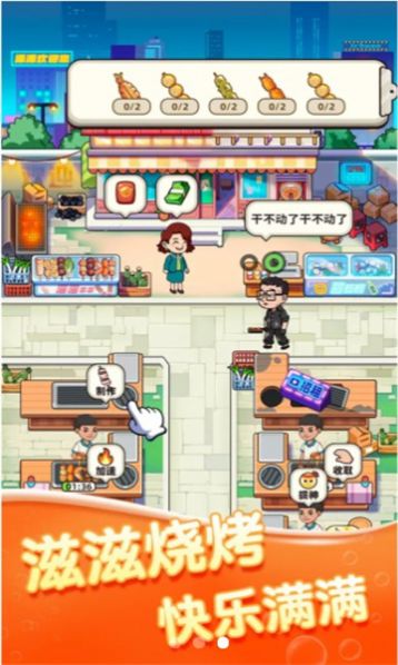 全城热烤.jpg