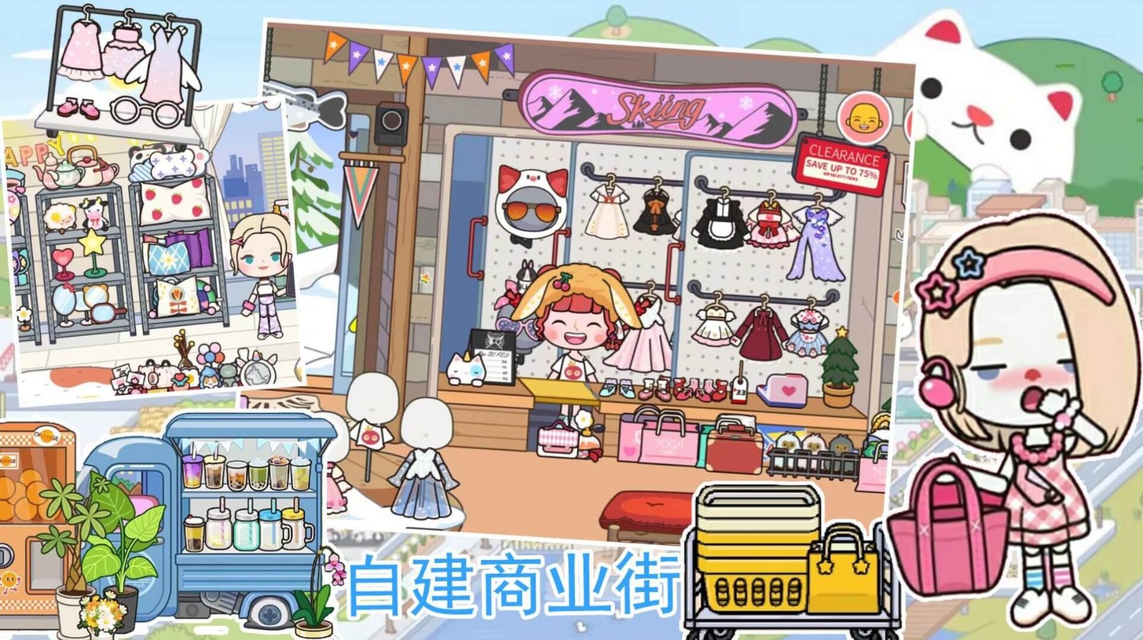 米加洛可可商店无广告版
