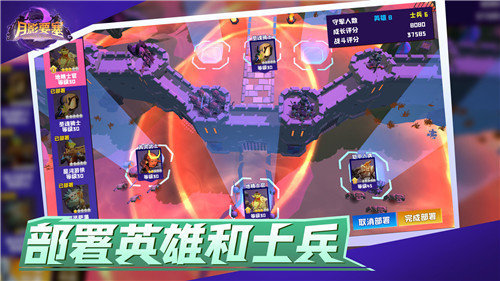 月影要塞正版