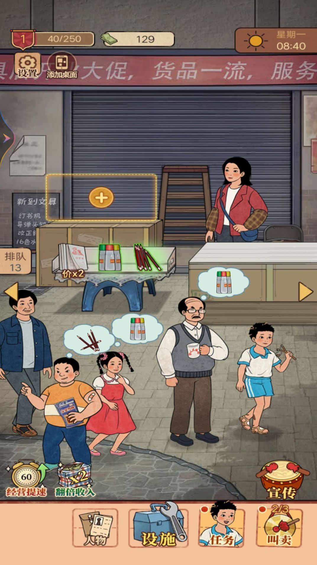校园便利店免广告