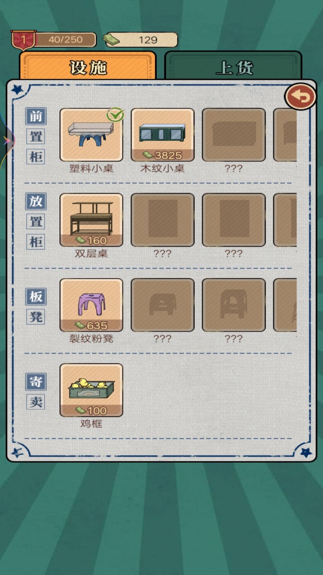 校园便利店免广告