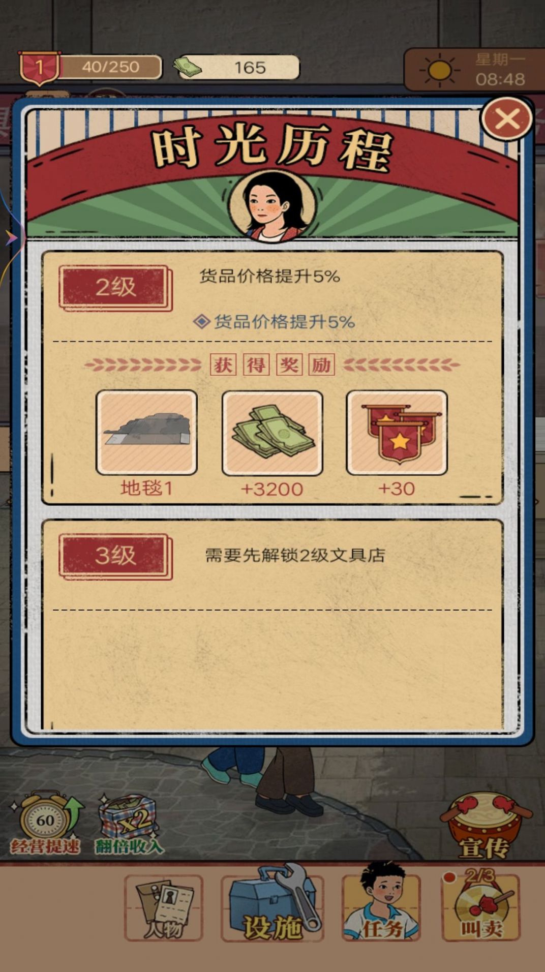 校园便利店免广告