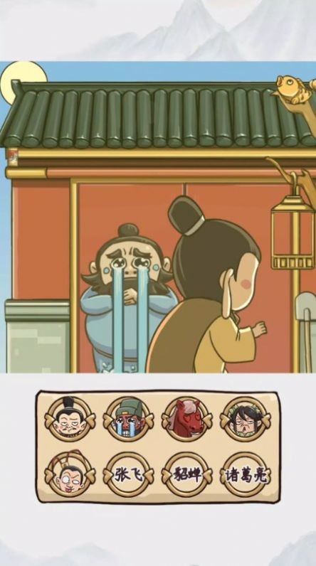 三国对视变装达人完整版.jpg
