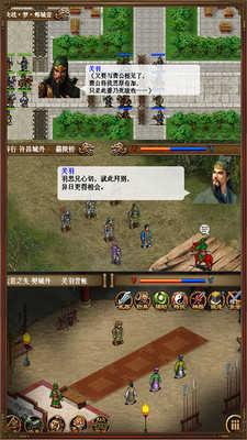 圣三国蜀汉传无限元宝版