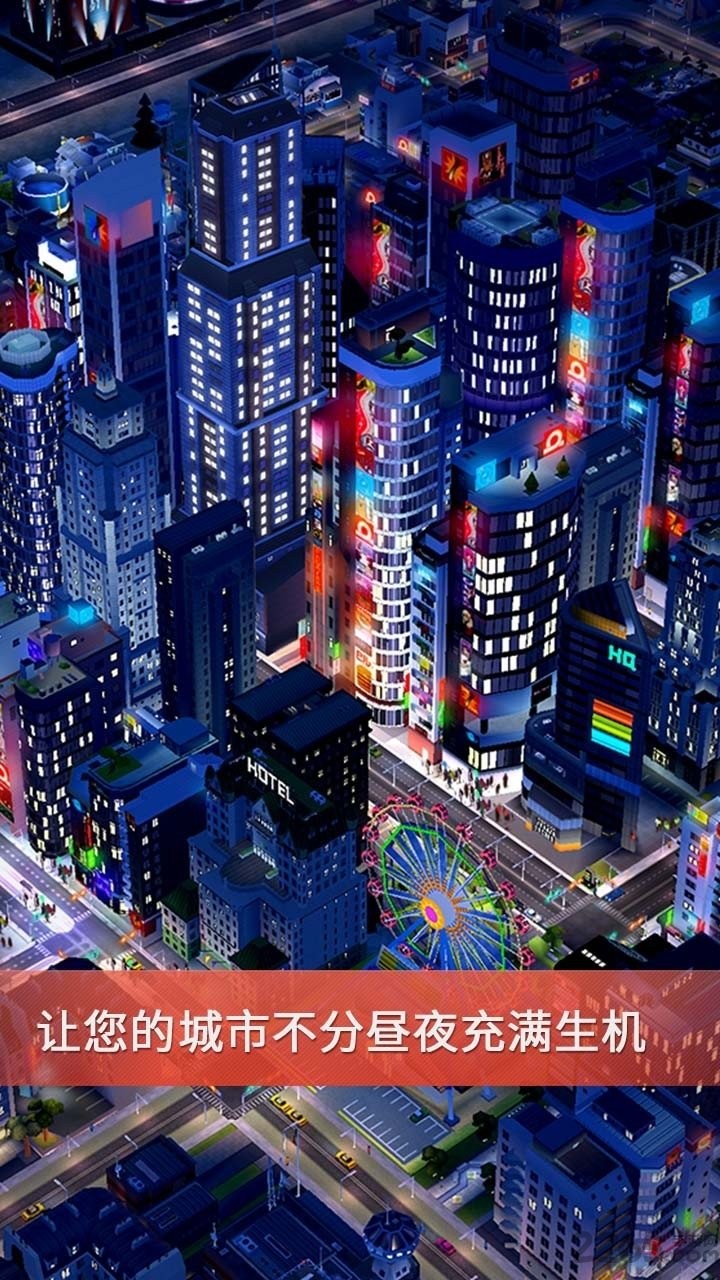 模拟城市3000.jpg