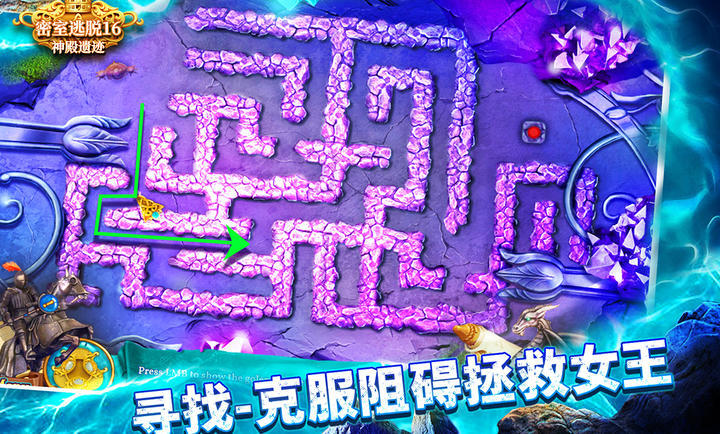 密室逃脱16神殿遗迹九游版