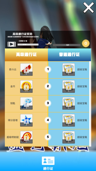 愣子跑酷蓝色妖姬版