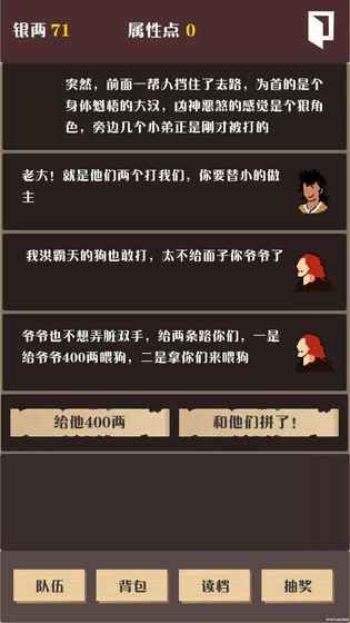 侠道暗涌