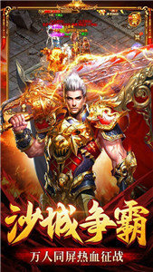 紫金传奇超爆版