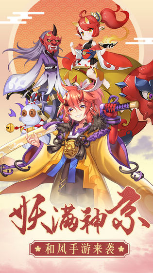 阴阳式神记