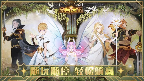 剑与远征抢先服