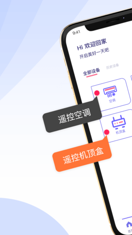 万能遥控器空调智家.png