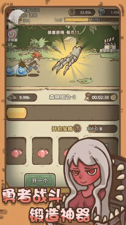 开荒怪兽岛免广告版