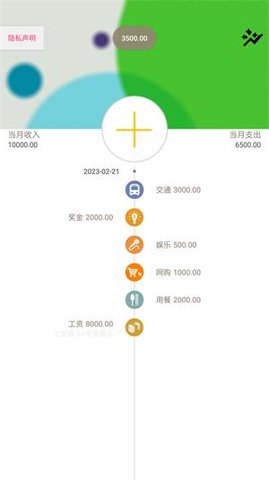 纸机记账.jpg